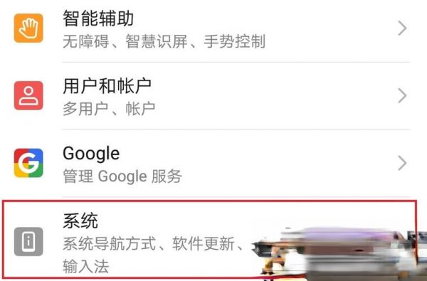 华为进入开发者选项(华为进入开发者选项怎么设置)-图3 华为进入开发者选项(华为进入开发者选项怎么设置)-图3
