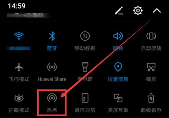 华为热点在哪(华为mate20怎么开热点)-图3 华为热点在哪(华为mate20怎么开热点)-图3