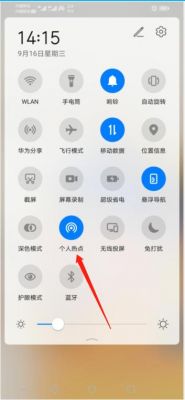华为热点在哪(华为mate20怎么开热点)-图2 华为热点在哪(华为mate20怎么开热点)-图2