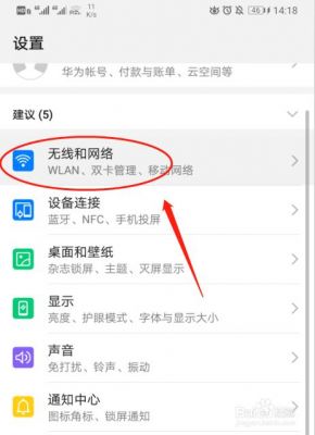 华为热点苹果连不上(华为热点苹果连不上咋回事呢)-图3 华为热点苹果连不上(华为热点苹果连不上咋回事呢)-图3