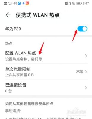 华为热点苹果连不上(华为热点苹果连不上咋回事呢)-图2 华为热点苹果连不上(华为热点苹果连不上咋回事呢)-图2