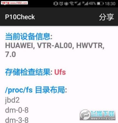 测试华为闪存的软件(华为内存测试软件)-图1 测试华为闪存的软件(华为内存测试软件)-图1