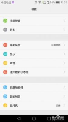 华为p9锁屏壁纸设置(华为设置锁屏壁纸在哪里设置)-图3 华为p9锁屏壁纸设置(华为设置锁屏壁纸在哪里设置)-图3