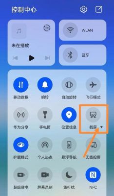 华为荣耀4怎么截屏(华为荣耀4怎么截屏快捷键)-图1 华为荣耀4怎么截屏(华为荣耀4怎么截屏快捷键)-图1