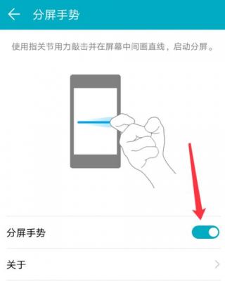 华为分屏怎么用(华为分屏怎么用不了)-图3 华为分屏怎么用(华为分屏怎么用不了)-图3