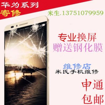 华为荣耀手机维修点(华为荣耀手机维修点查询附近的)-图1 华为荣耀手机维修点(华为荣耀手机维修点查询附近的)-图1