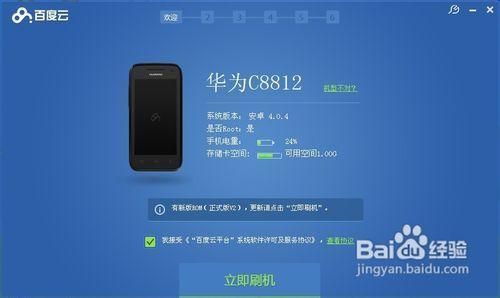 华为c8812刷机包下载(华为c8812如何刷机)-图1 华为c8812刷机包下载(华为c8812如何刷机)-图1