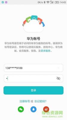 华为移动服务apk(华为移动服务APP)-图1 华为移动服务apk(华为移动服务APP)-图1
