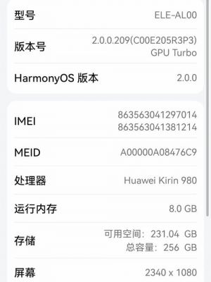 华为手机固件太大(华为手机固件太占内存)-图1 华为手机固件太大(华为手机固件太占内存)-图1