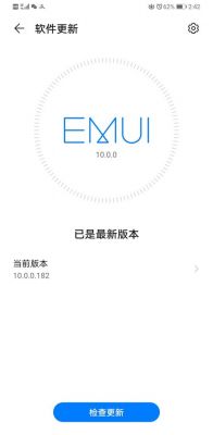 华为系统更新失败(华为系统更新不)-图1 华为系统更新失败(华为系统更新不)-图1