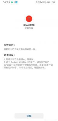 华为系统更新失败(华为系统更新不)-图3 华为系统更新失败(华为系统更新不)-图3