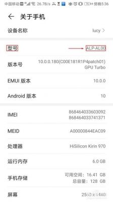 华为怎么查真伪(华为手机怎么查询真伪)-图3 华为怎么查真伪(华为手机怎么查询真伪)-图3