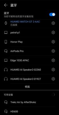 华为蓝牙系统(华为蓝牙系统怎么修复)-图2 华为蓝牙系统(华为蓝牙系统怎么修复)-图2