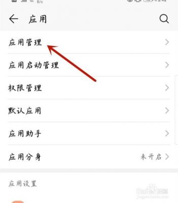 华为如何卸载软件(华为如何卸载软件?)-图1 华为如何卸载软件(华为如何卸载软件?)-图1