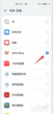 华为pdf(华为pdf默认打开方式怎么改)-图2 华为pdf(华为pdf默认打开方式怎么改)-图2