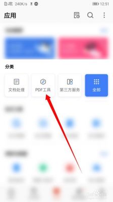 华为pdf(华为pdf默认打开方式怎么改)-图3 华为pdf(华为pdf默认打开方式怎么改)-图3