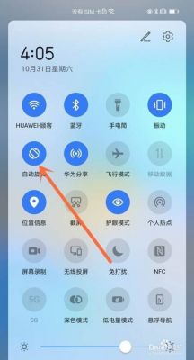 华为智能情景怎么打开(华为手机智能情景模式哪里打开)-图3 华为智能情景怎么打开(华为手机智能情景模式哪里打开)-图3