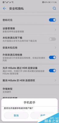 华为如何设置无法接通(华为设置无法接通状态)-图3 华为如何设置无法接通(华为设置无法接通状态)-图3