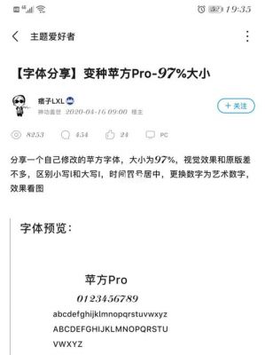 华为主题字体(华为主题字体下载)-图2 华为主题字体(华为主题字体下载)-图2