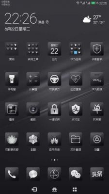 华为主题字体(华为主题字体下载)-图1 华为主题字体(华为主题字体下载)-图1