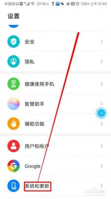 华为屏幕触摸(华为屏幕触摸怎么关闭)-图2 华为屏幕触摸(华为屏幕触摸怎么关闭)-图2