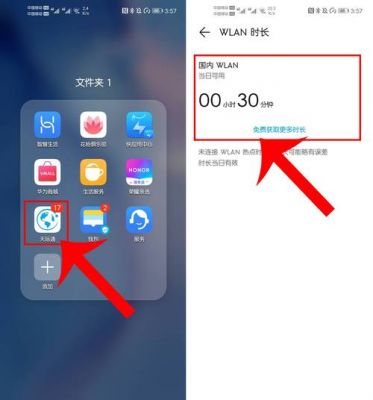 华为天际通(华为天际通怎么开通)-图1 华为天际通(华为天际通怎么开通)-图1