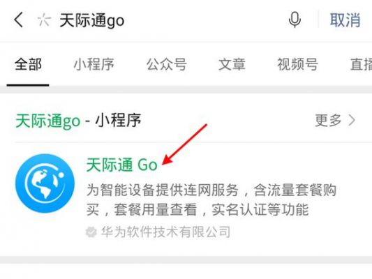 华为天际通(华为天际通怎么开通)-图2 华为天际通(华为天际通怎么开通)-图2