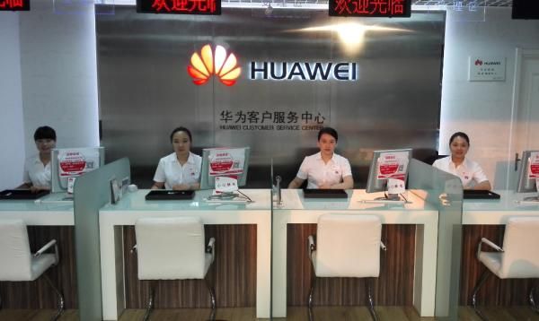 南平华为售后(南平华为售后维修点)-图2 南平华为售后(南平华为售后维修点)-图2