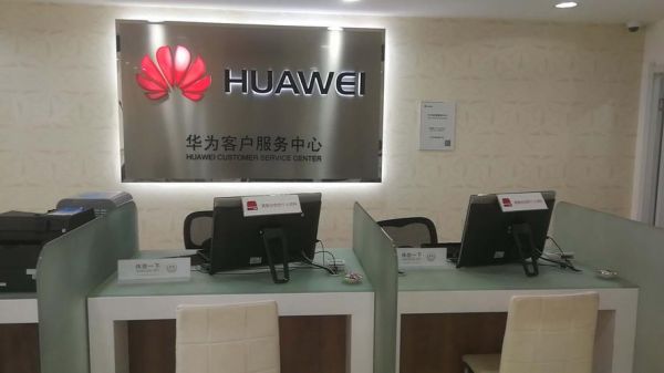 南平华为售后(南平华为售后维修点)-图3 南平华为售后(南平华为售后维修点)-图3