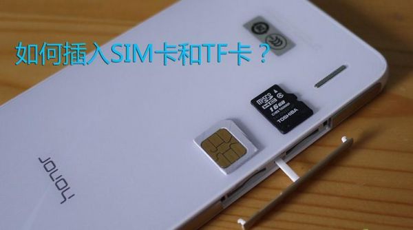 华为荣耀卡槽(华为荣耀卡槽在上方两个孔怎么取卡槽)-图2 华为荣耀卡槽(华为荣耀卡槽在上方两个孔怎么取卡槽)-图2