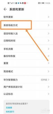 华为手机下面三个键失灵怎么办(华为手机下面三个键失灵怎么办呢)-图3 华为手机下面三个键失灵怎么办(华为手机下面三个键失灵怎么办呢)-图3