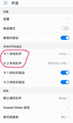荣耀华为铃声(华为荣耀铃声)-图3 荣耀华为铃声(华为荣耀铃声)-图3