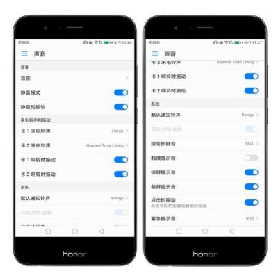 荣耀华为铃声(华为荣耀铃声)-图2 荣耀华为铃声(华为荣耀铃声)-图2