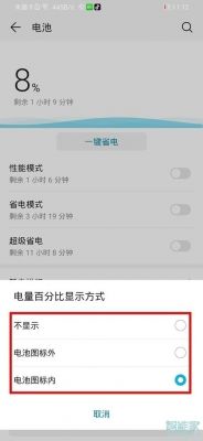 华为电量比例(华为电量比例80)-图2 华为电量比例(华为电量比例80)-图2
