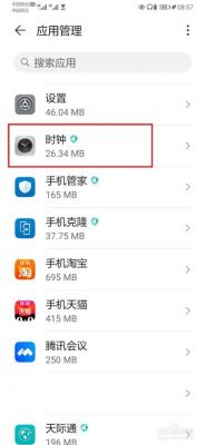 华为定时信息(华为定时信息怎么关闭)-图2 华为定时信息(华为定时信息怎么关闭)-图2