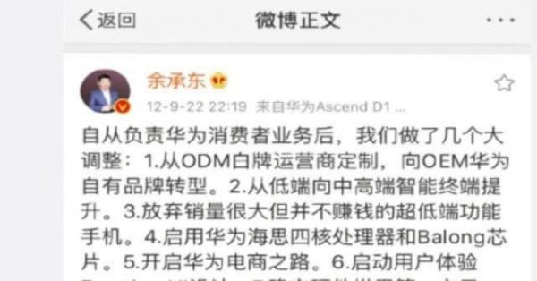 华为作死(华为做过哪些恶)-图1 华为作死(华为做过哪些恶)-图1
