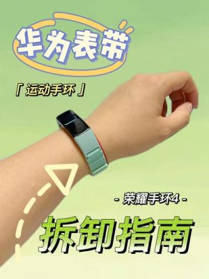 华为手环7(华为手环7怎么换表带)-图2 华为手环7(华为手环7怎么换表带)-图2
