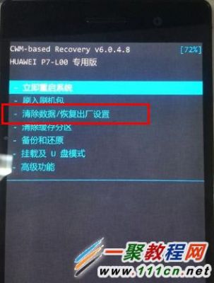 华为p7刷机教程(华为p7刷机包android70)-图2 华为p7刷机教程(华为p7刷机包android70)-图2