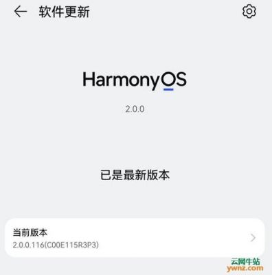 华为系统退回(华为系统退回到鸿蒙20)-图1 华为系统退回(华为系统退回到鸿蒙20)-图1