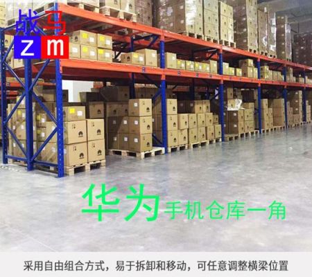 华为手机仓库(华为手机仓库有在东莞发货的吗)-图1 华为手机仓库(华为手机仓库有在东莞发货的吗)-图1