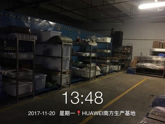 华为手机仓库(华为手机仓库有在东莞发货的吗)-图2 华为手机仓库(华为手机仓库有在东莞发货的吗)-图2