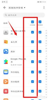 华为怎么关闭后台程序(下一页p20)-图1 华为怎么关闭后台程序(下一页p20)-图1