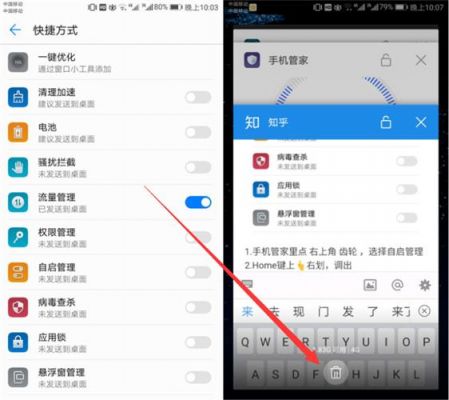 华为怎么关闭后台程序(下一页p20)-图2 华为怎么关闭后台程序(下一页p20)-图2