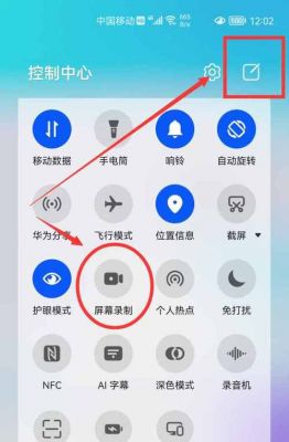 华为怎么录屏幕视频(华为怎么录屏幕视频带声音)-图1 华为怎么录屏幕视频(华为怎么录屏幕视频带声音)-图1