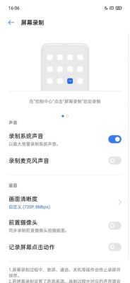华为怎么录屏幕视频(华为怎么录屏幕视频带声音)-图2 华为怎么录屏幕视频(华为怎么录屏幕视频带声音)-图2