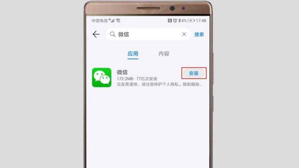 华为手机无法安装微信(华为手机无法安装微信解析包出现错误怎么办?)-图2 华为手机无法安装微信(华为手机无法安装微信解析包出现错误怎么办?)-图2