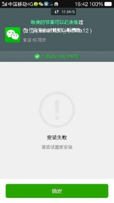 华为手机无法安装微信(华为手机无法安装微信解析包出现错误怎么办?)-图1 华为手机无法安装微信(华为手机无法安装微信解析包出现错误怎么办?)-图1