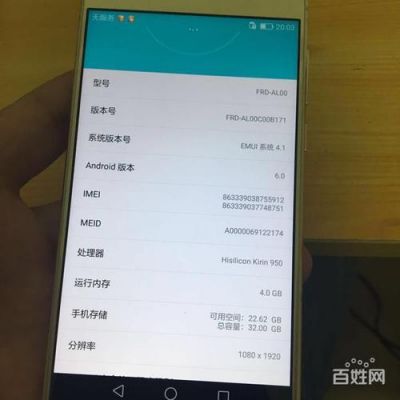 华为荣耀8出厂时间(华为荣耀出厂时间在哪里看)-图3 华为荣耀8出厂时间(华为荣耀出厂时间在哪里看)-图3