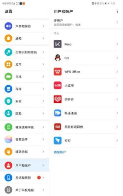华为软件多开(华为软件多开怎么设置)-图1 华为软件多开(华为软件多开怎么设置)-图1