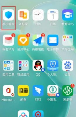 华为手机自带软件可以卸载吗(华为手机自带的应用可以卸载吗)-图1 华为手机自带软件可以卸载吗(华为手机自带的应用可以卸载吗)-图1